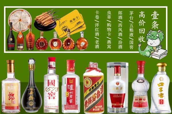 廊坊霸州市回收名酒哪家好